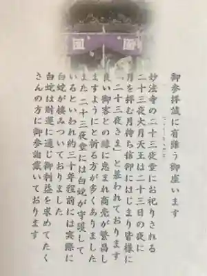 妙法寺(東京都)