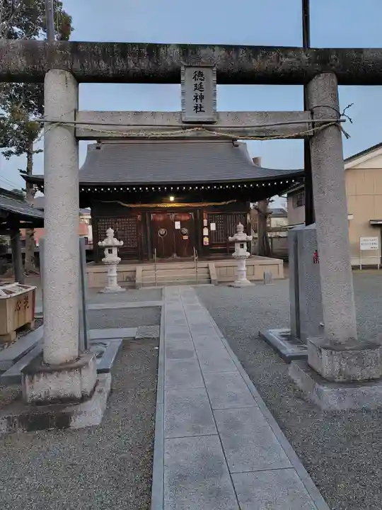 徳延神社(神奈川県)