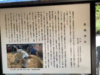 廣瀬大社(奈良県)