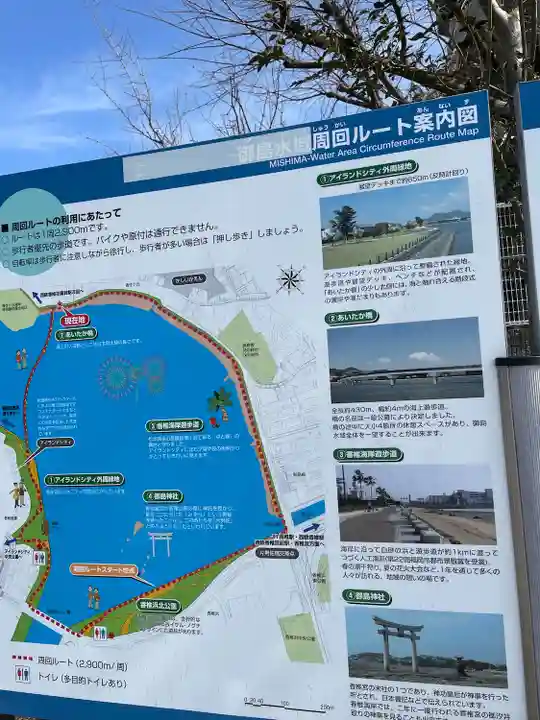 御島神社(福岡県)