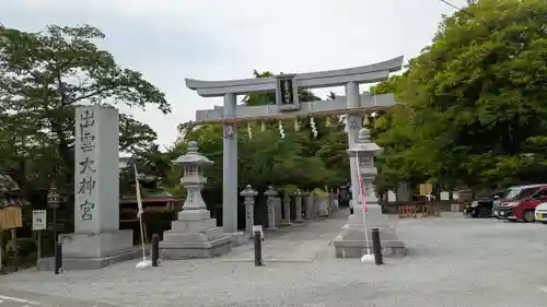 出雲大神宮(京都府)