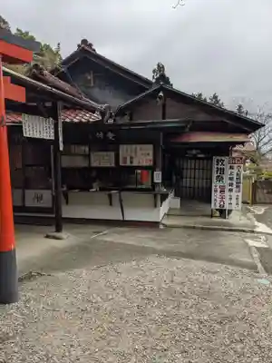 古井の天狗山のその他建物