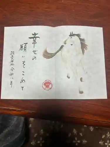 羽生天神社の{uncategorized: "未分類", other: "その他", undefined: "問題あり", building: "その他建物", grave: "お墓", sacred_gate: "鳥居", guardian: "狛犬", statue: "像", buddha: "仏像", history: "歴史", nature: "自然", garden: "庭園", animal: "動物", pagoda: "塔", temizu: "手水舎", mountain_gate: "山門・神門", sanctuary: "本殿・本堂", subordinate: "末社・摂社", art: "芸術", scenery: "景色", jizo: "地蔵", ema: "絵馬", goshuin: "御朱印", omikuji: "おみくじ", items: "授与品その他", amulet: "お守り", goshuincho: "御朱印帳", eats: "食事", festival: "お祭り", votive_dance: "神楽", shichigosan: "七五三参", wedding: "結婚式", experience: "体験その他", initially: "初詣", around: "周辺", anti_infection: "感染症対策"}