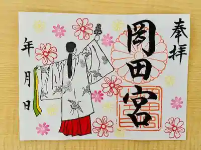 岡田神社(福岡県)