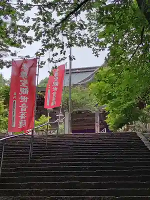 成相寺(京都府)