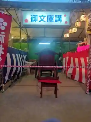 大阪天満宮(大阪府)