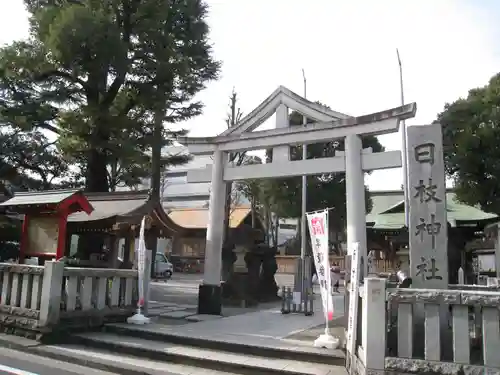 お三の宮日枝神社(神奈川県)