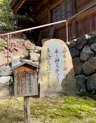 飛鳥坐神社(奈良県)