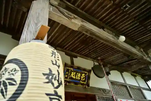 妙高寺(新潟県)