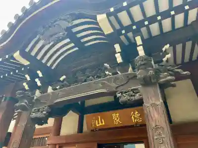 圓珠寺の{uncategorized: "未分類", other: "その他", undefined: "問題あり", building: "その他建物", grave: "お墓", sacred_gate: "鳥居", guardian: "狛犬", statue: "像", buddha: "仏像", history: "歴史", nature: "自然", garden: "庭園", animal: "動物", pagoda: "塔", temizu: "手水舎", mountain_gate: "山門・神門", sanctuary: "本殿・本堂", subordinate: "末社・摂社", art: "芸術", scenery: "景色", jizo: "地蔵", ema: "絵馬", goshuin: "御朱印", omikuji: "おみくじ", items: "授与品その他", amulet: "お守り", goshuincho: "御朱印帳", eats: "食事", festival: "お祭り", votive_dance: "神楽", shichigosan: "七五三参", wedding: "結婚式", experience: "体験その他", initially: "初詣", around: "周辺", anti_infection: "感染症対策"}