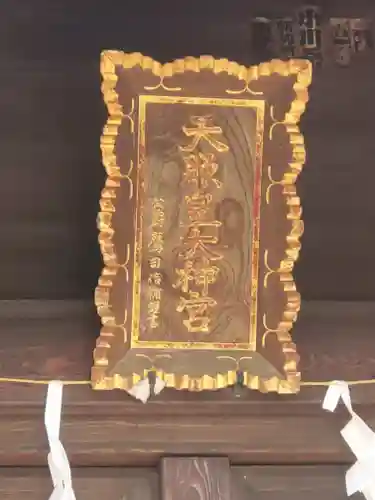 御厨神社（福富町）のその他建物