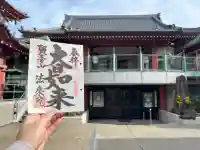 法乗院(深川閻魔堂)の{uncategorized: "未分類", other: "その他", undefined: "問題あり", building: "その他建物", grave: "お墓", sacred_gate: "鳥居", guardian: "狛犬", statue: "像", buddha: "仏像", history: "歴史", nature: "自然", garden: "庭園", animal: "動物", pagoda: "塔", temizu: "手水舎", mountain_gate: "山門・神門", sanctuary: "本殿・本堂", subordinate: "末社・摂社", art: "芸術", scenery: "景色", jizo: "地蔵", ema: "絵馬", goshuin: "御朱印", omikuji: "おみくじ", items: "授与品その他", amulet: "お守り", goshuincho: "御朱印帳", eats: "食事", festival: "お祭り", votive_dance: "神楽", shichigosan: "七五三参", wedding: "結婚式", experience: "体験その他", initially: "初詣", around: "周辺", anti_infection: "感染症対策"}