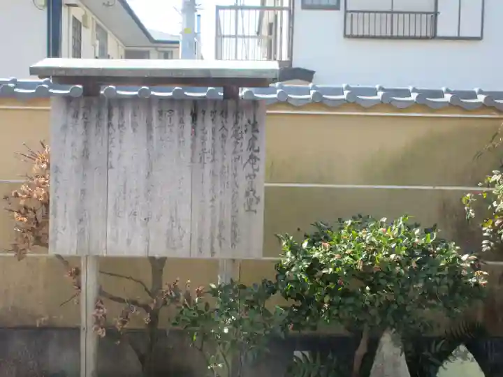 延台寺(神奈川県)