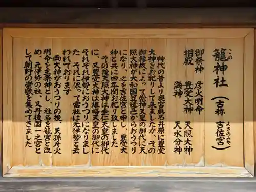 丹後一ノ宮 元伊勢 籠神社の歴史
