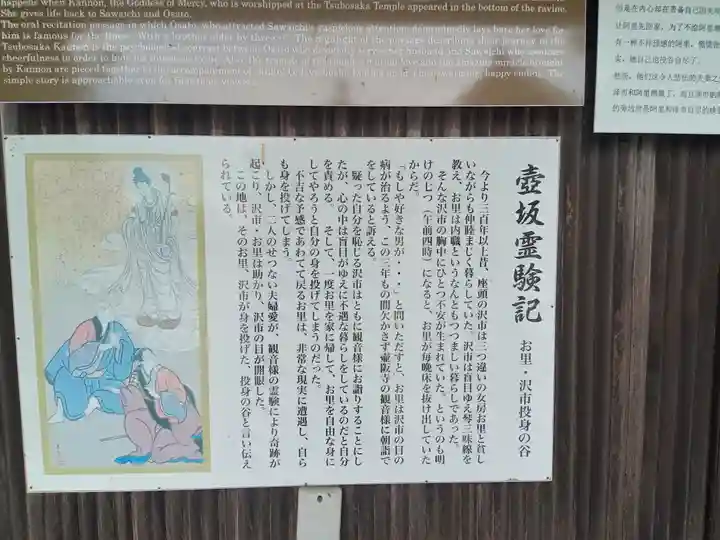 南法華寺(壷阪寺)(奈良県)