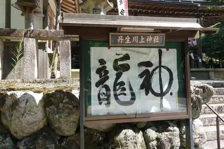 丹生川上神社(中社)のその他建物