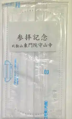 東門院(滋賀県)