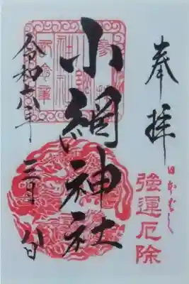 都内に出る用事ができたので、満を持してお伺いしました!!