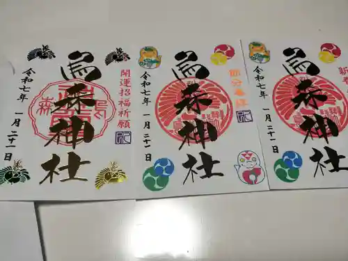 烏森神社(東京都)