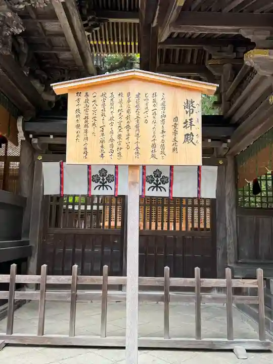 諏訪大社下社春宮の本殿・本堂