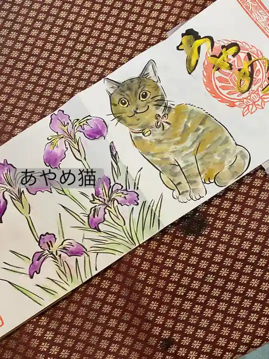 鳳仙寺の御朱印