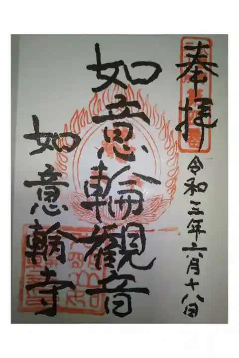 武蔵野三十三観音