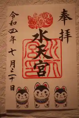 書き置きの子守犬の御朱印です。