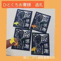 伊勢原 法泉寺(神奈川県)