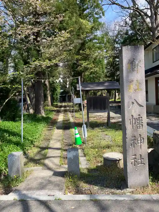 清池八幡神社(山形県)