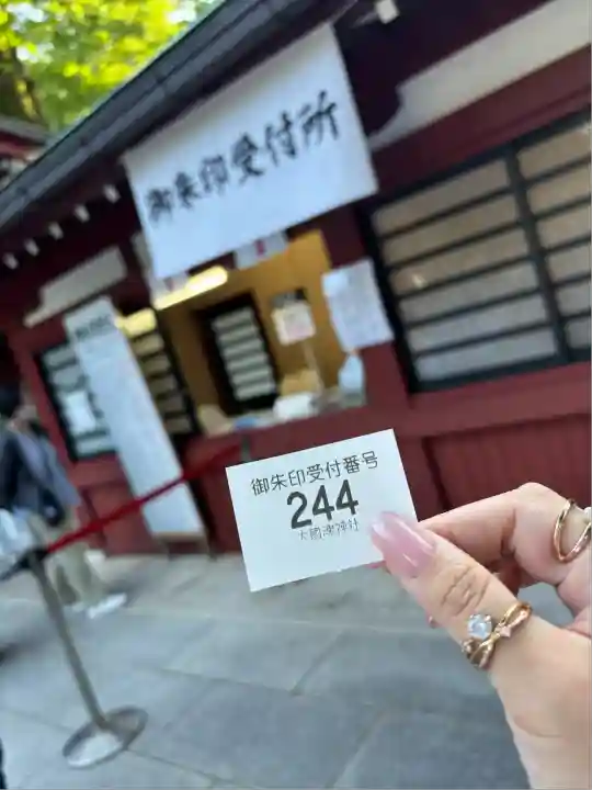 大國魂神社(東京都)