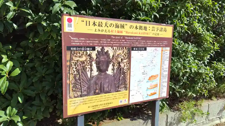 光明寺(広島県)