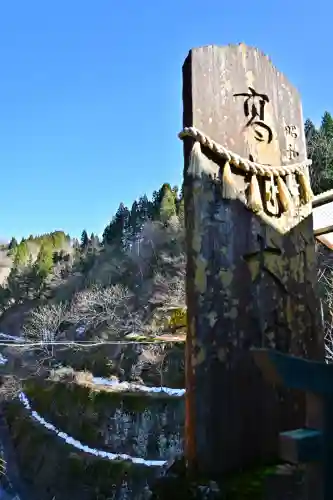 高龍神社(新潟県)