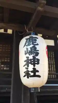 鹿嶋神社のその他建物