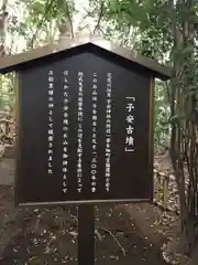 畑子安神社の歴史