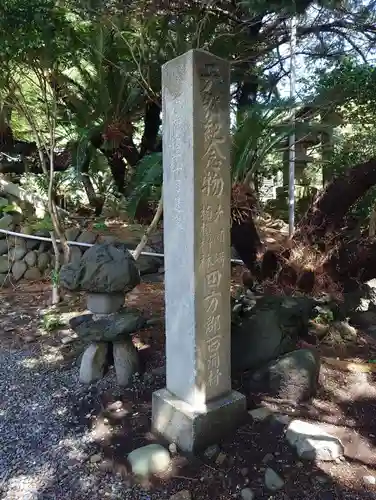 大瀬神社(静岡県)
