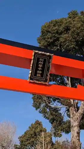別所琴平神社(熊本県)