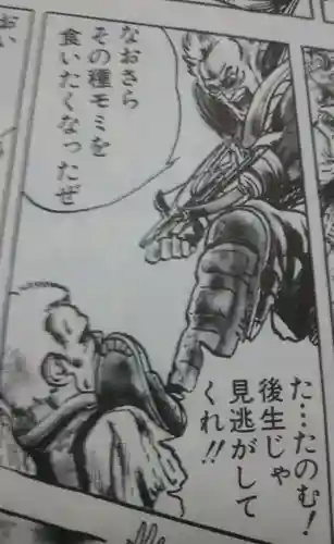 御厨神社（福富町）(栃木県)