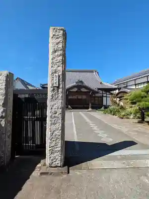 智光院(東京都)