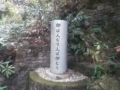 南蔵院のその他建物