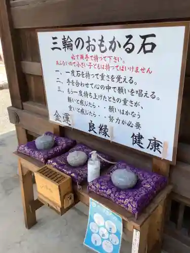 三輪神社の体験その他