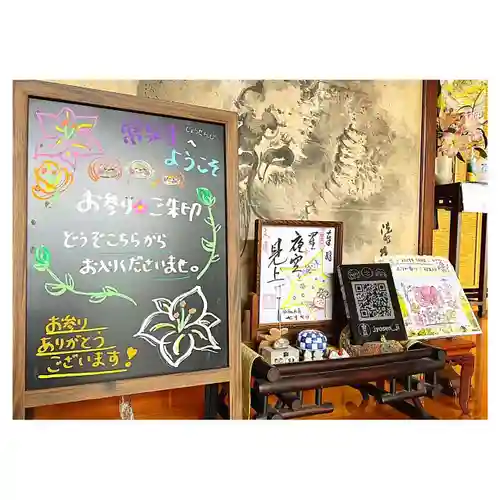 常泉寺(新潟県)