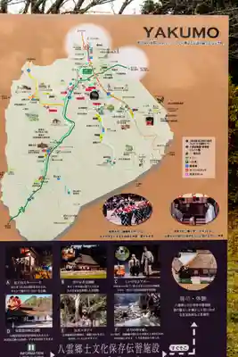 熊野大社(島根県)