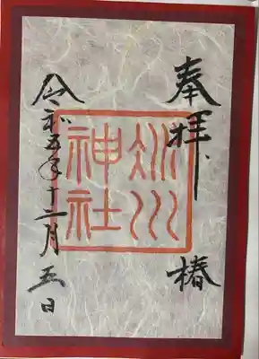 赤坂氷川神社(東京都)