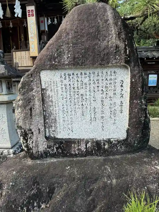 沙沙貴神社のその他建物