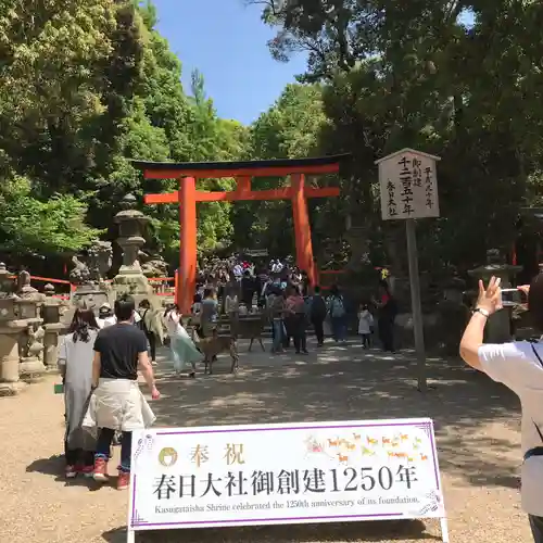 春日大社の鳥居