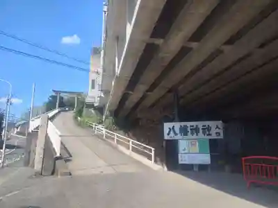 赤羽八幡神社のその他建物
