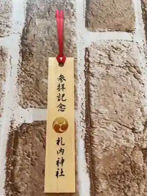 札内神社の授与品その他