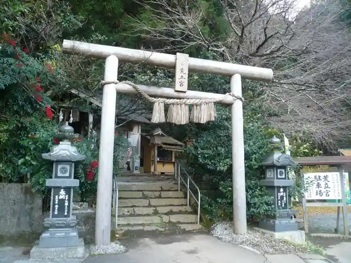 荒立神社(宮崎県)