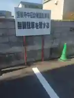 寳泉寺(宮城県)