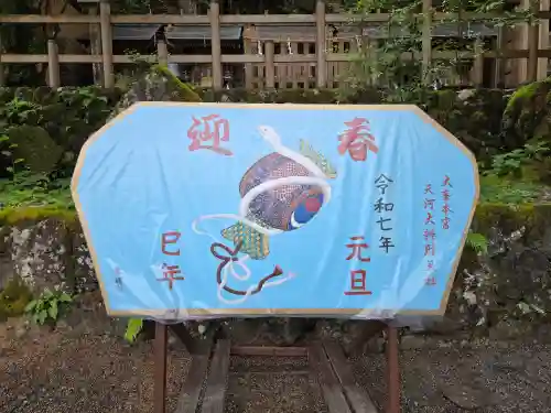 天河大辨財天社(奈良県)